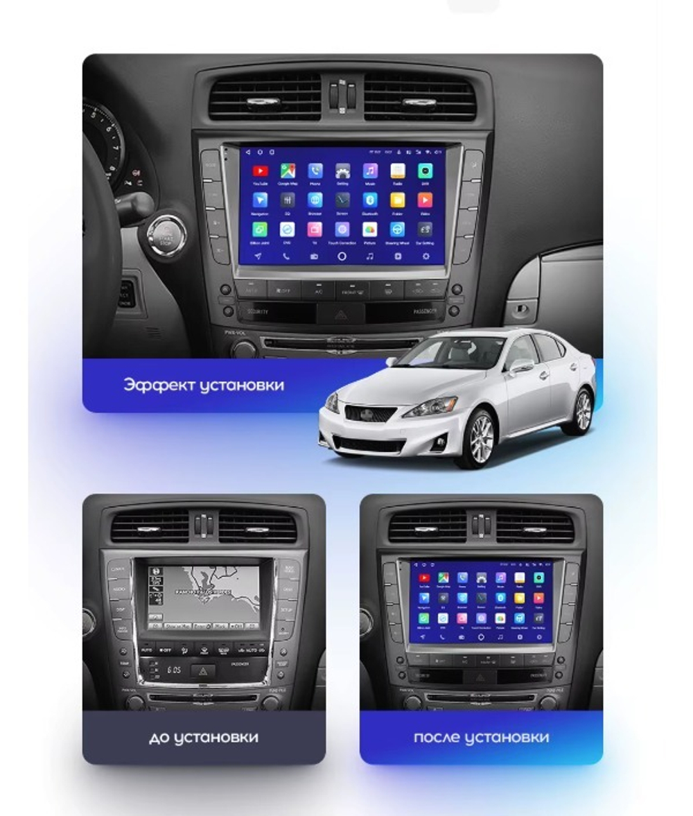 Магнитола для Lexus IS250 XE20 2005-2008 (ШГУ цветной) - FarCar DX9-9699B монитор 9" IPS на Android 13, 4+64Гб, CarPlay