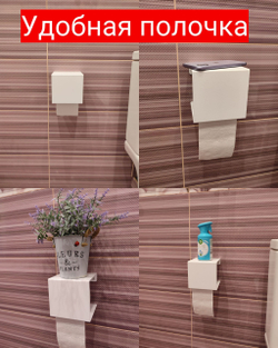 Держатель для туалетной бумаги MetaDec Quadratic c полочкой, белый