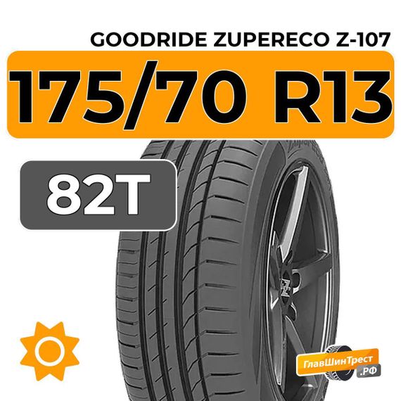 Goodride ZuperEco Z-107 175/70 R13 82T