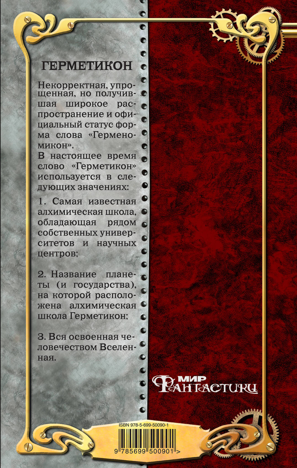 Красные камни Белого