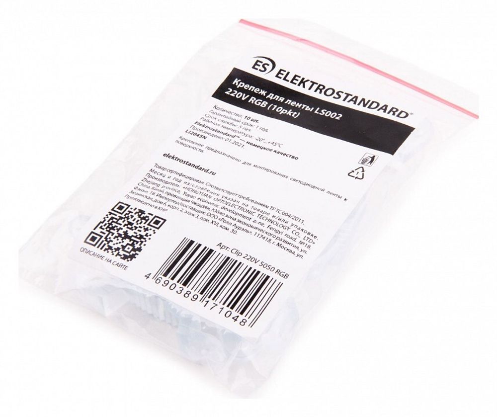 Набор креплений для лент Elektrostandard для светодиодных лент 220 В a053648