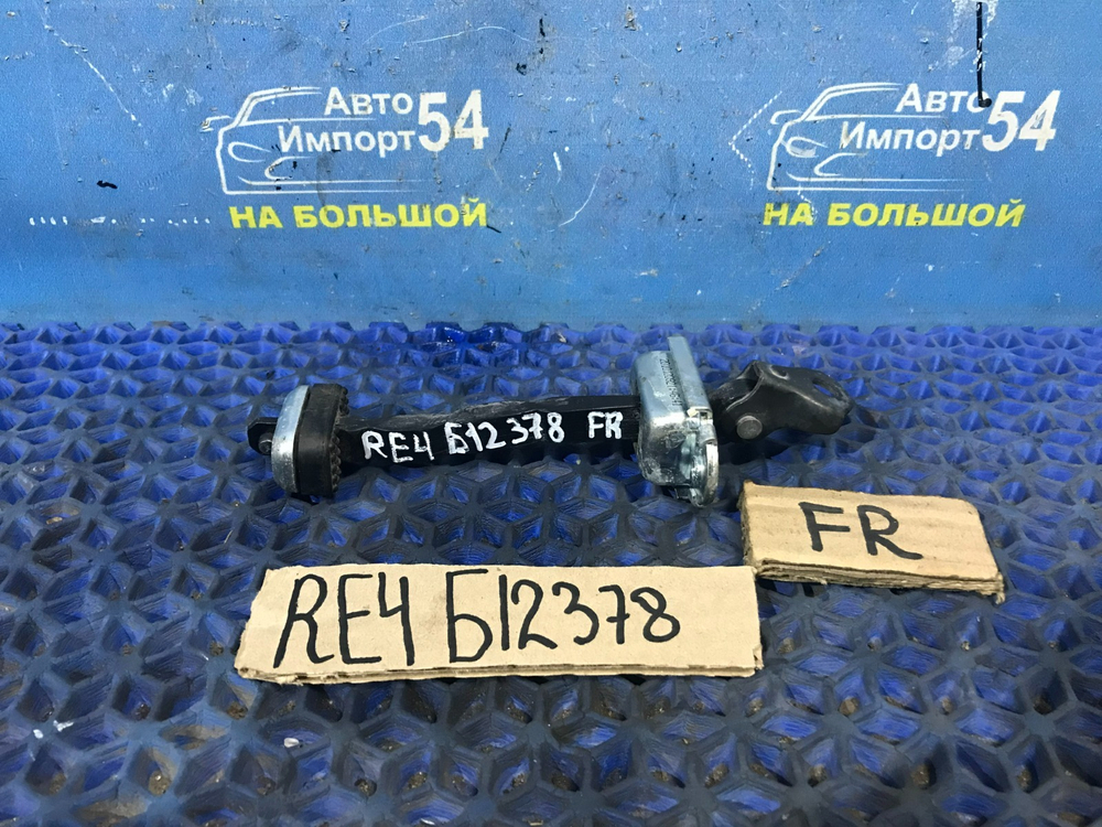 Ограничитель двери передней правой Honda CR-V 2006-20011