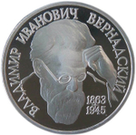 (Proof) 1 рубль 1993 ЛМД ''130-летие со дня рождения В.И.Вернадского''