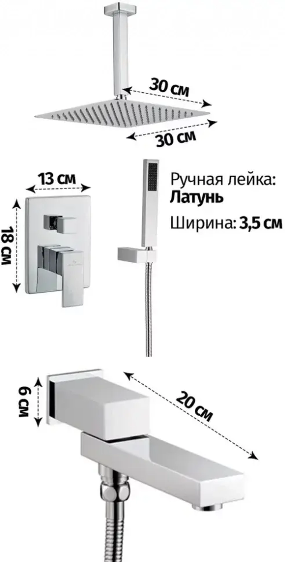 Душевая система скрытого монтажа Grocenberg GB5089CR-2 Хром
