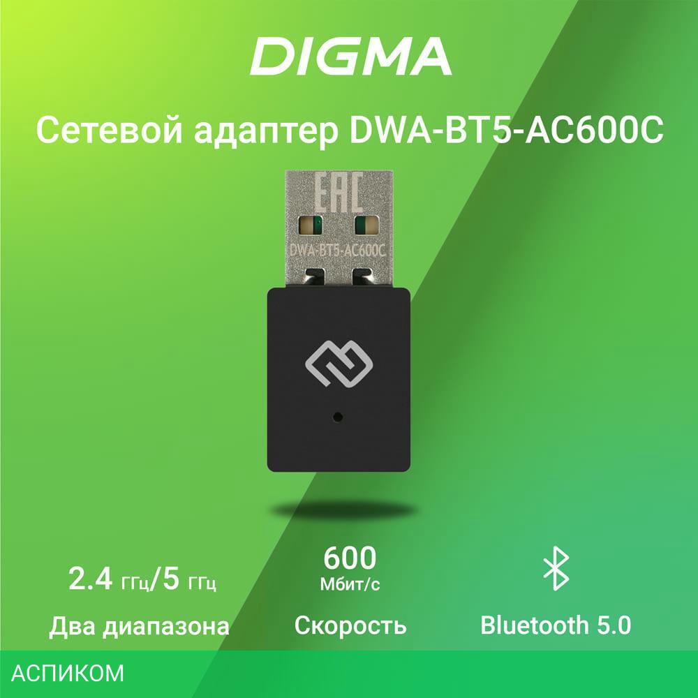 Wi-Fi/Bluetooth адаптер Digma DWA-BT5-AC600C
