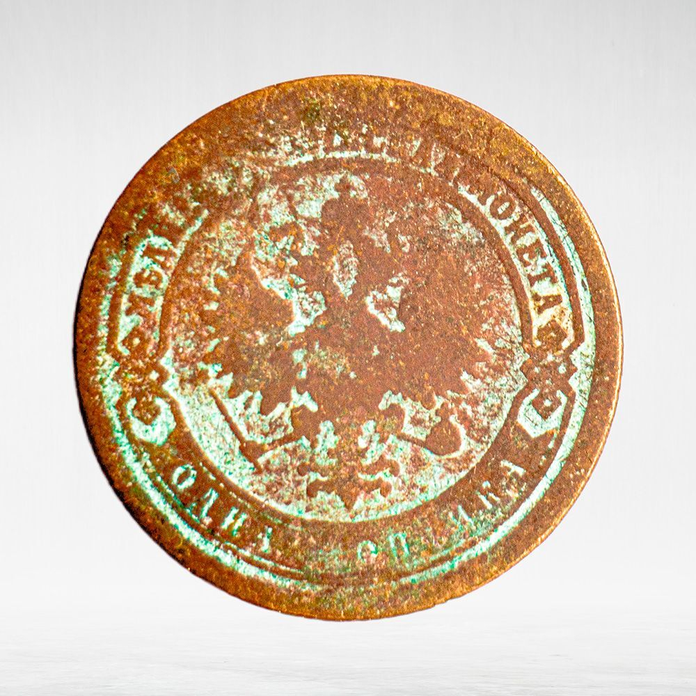 Russia, Imperial Coins, 1 Kopeck 1893 SPB, F