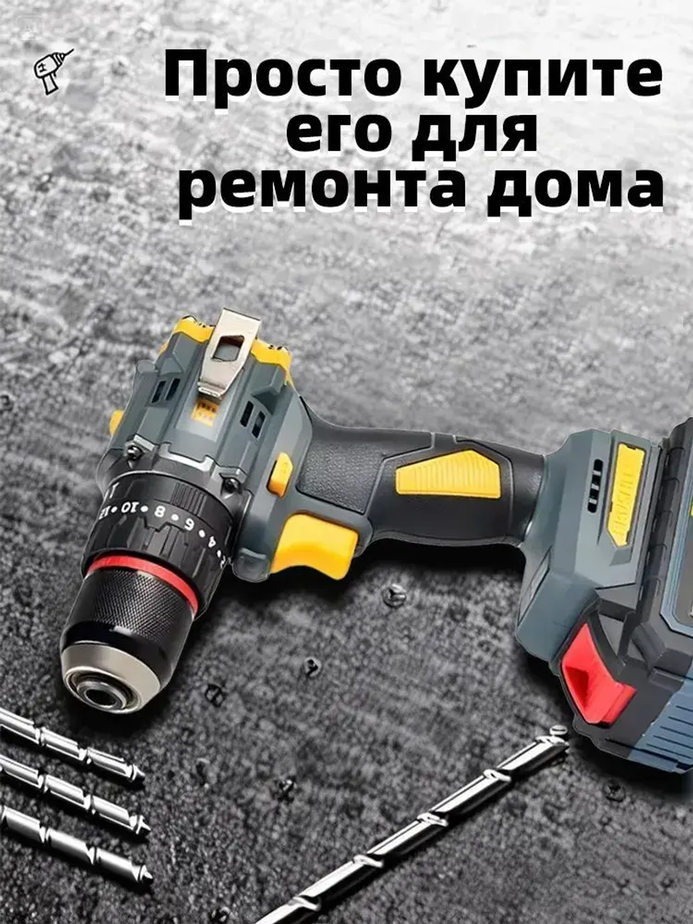 Шуруповерт, 20 В, 60 Нм, 2 АКБ