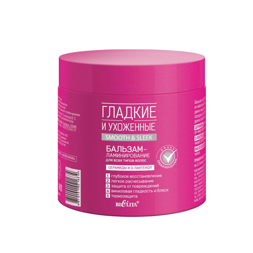 БЕЛИТА Бальзам-ламинирование Гладкие и Ухоженные для всех типов волос 380 мл 1061 (21634)