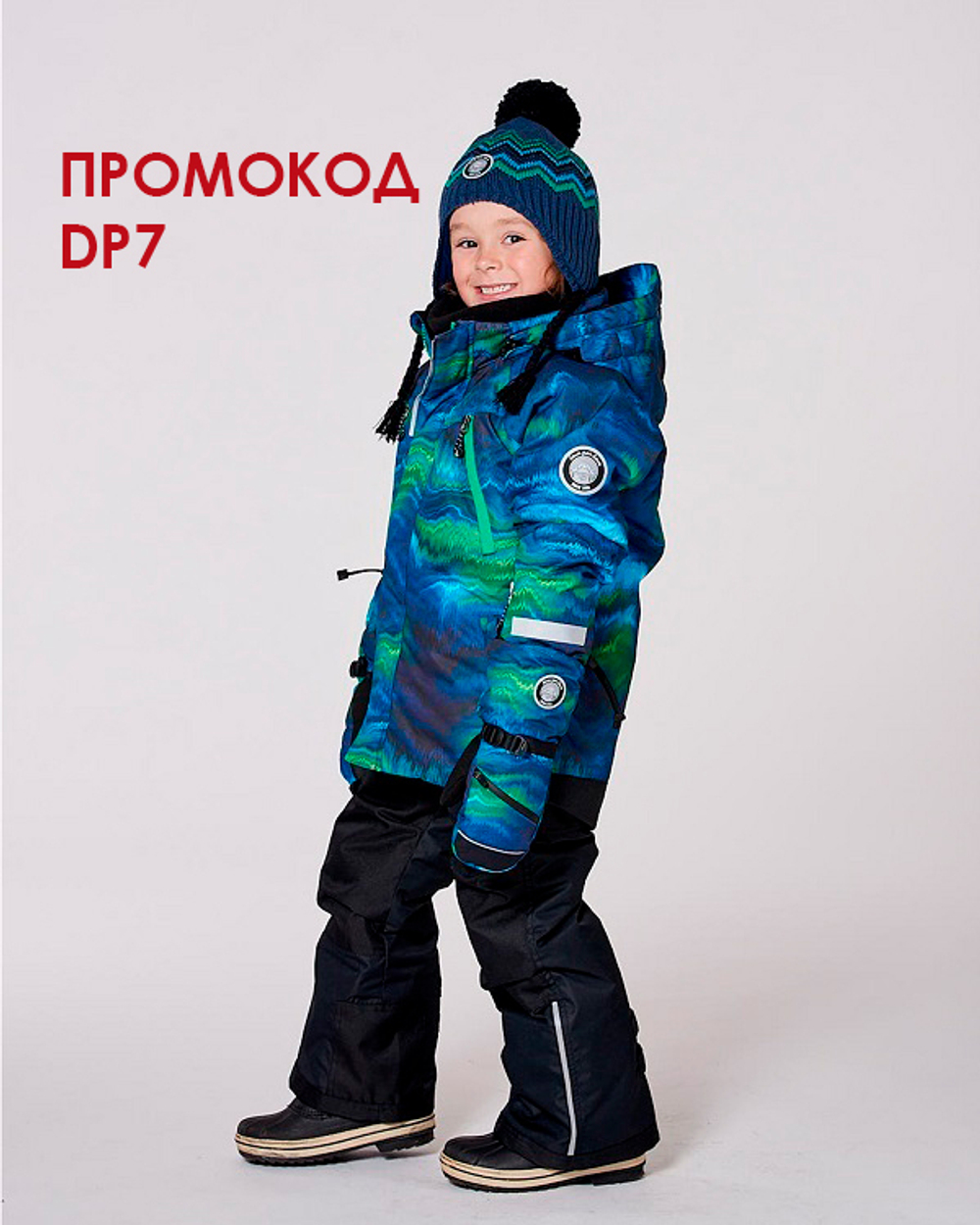 Зимний комплект Deux par Deux H10 EB46 999 (манишка в подарок!)