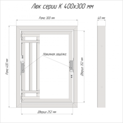 Скрытые люки под плитку серии K (сталь / нажимной) 400x300 мм
