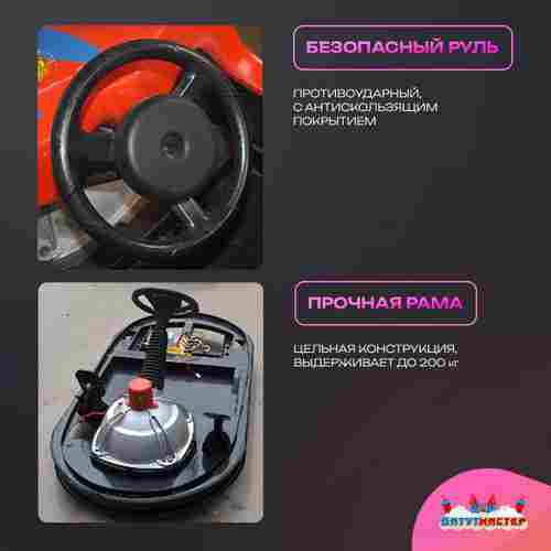 Электрическая бамперная машинка «Юпитер» с пультом управления для детей и взрослых