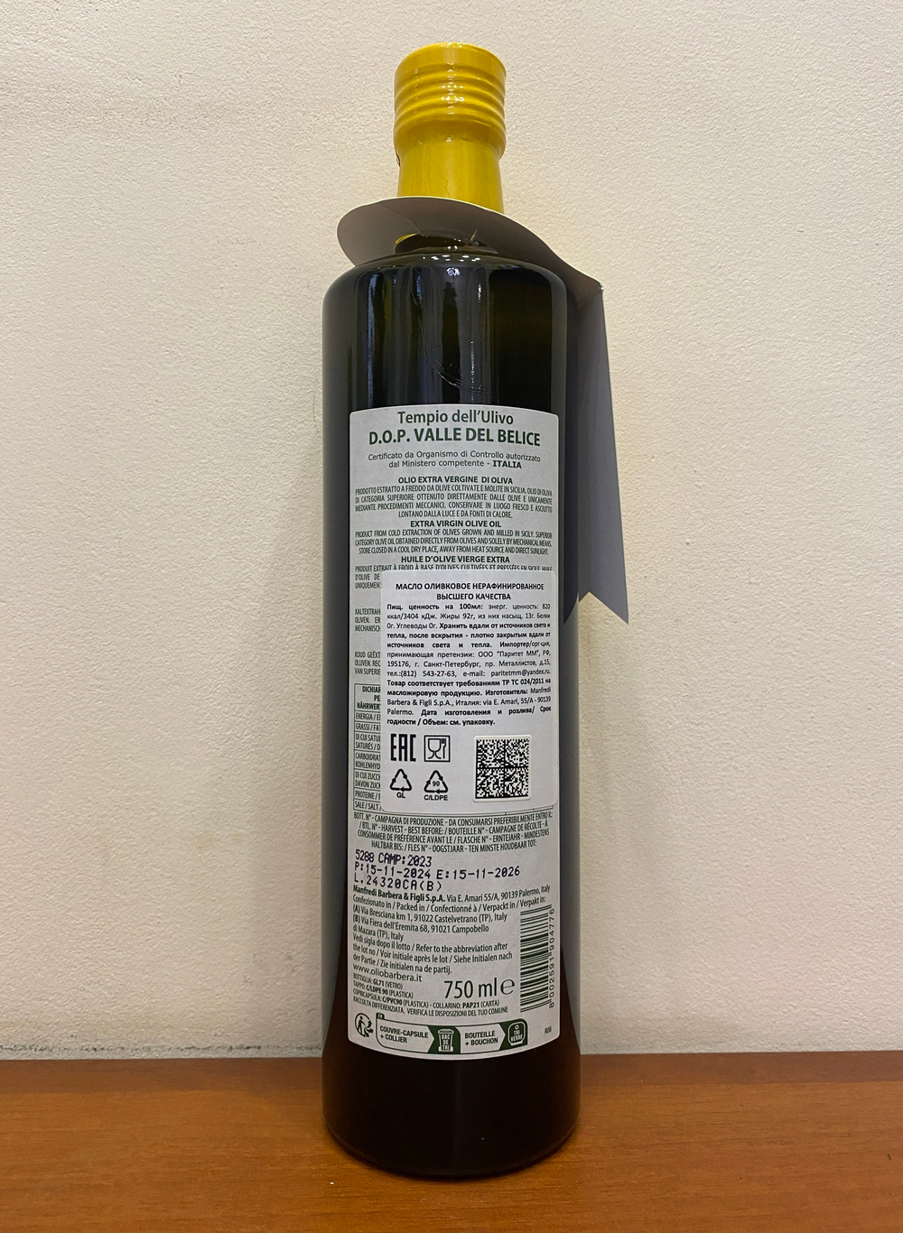 Оливковое масло BARBERA Extra Virgin D.O.P. Valle del Belice, TEMPIO dell’ULIVO , 750 мл Италия