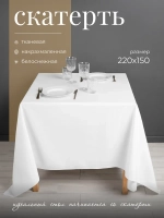 Скатерть тканевая 220*150