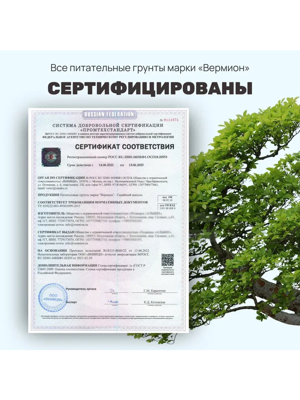 Органический грунт для кипарисов и хвойных растений 2,5 л