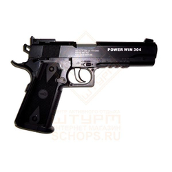 Пистолет пневматический Borner Power win 304