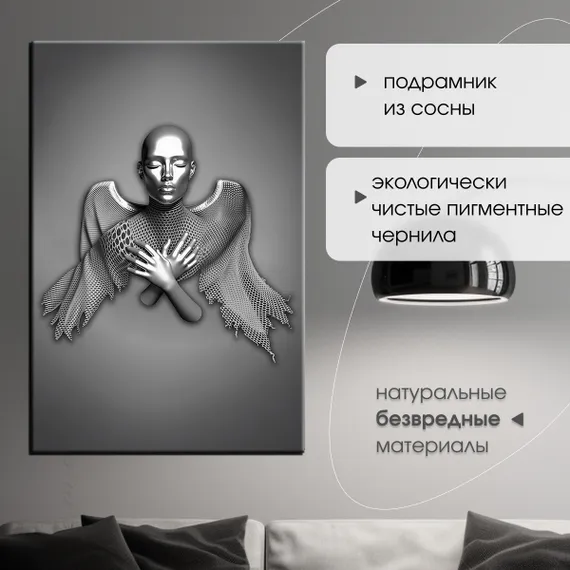 Постер "Металлическая девушка"