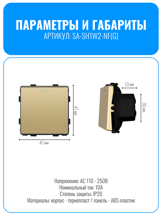 Выключатель проходной Smart Aura серия Classic без рамки