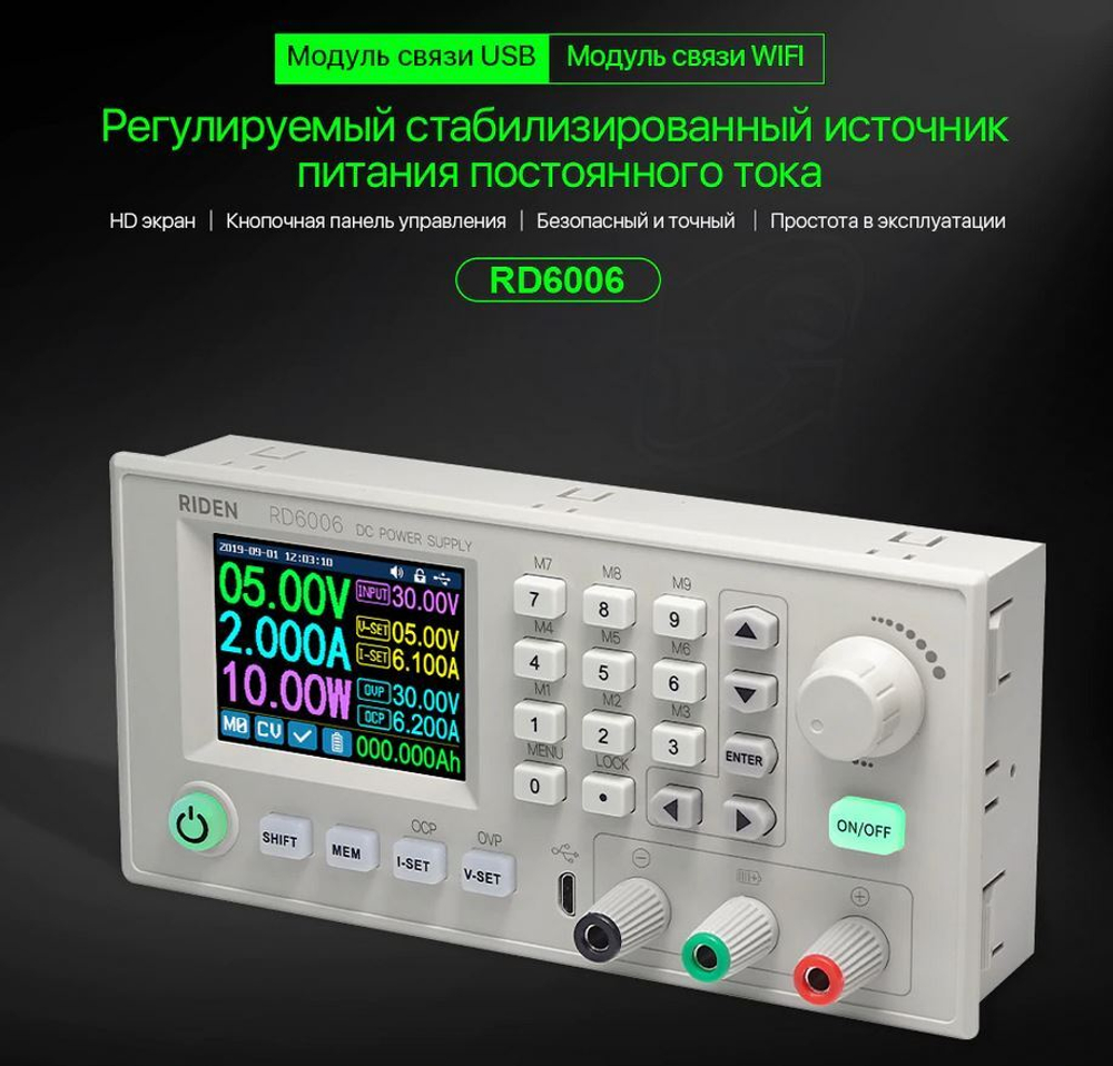 Преобразователь напряжения RD6006