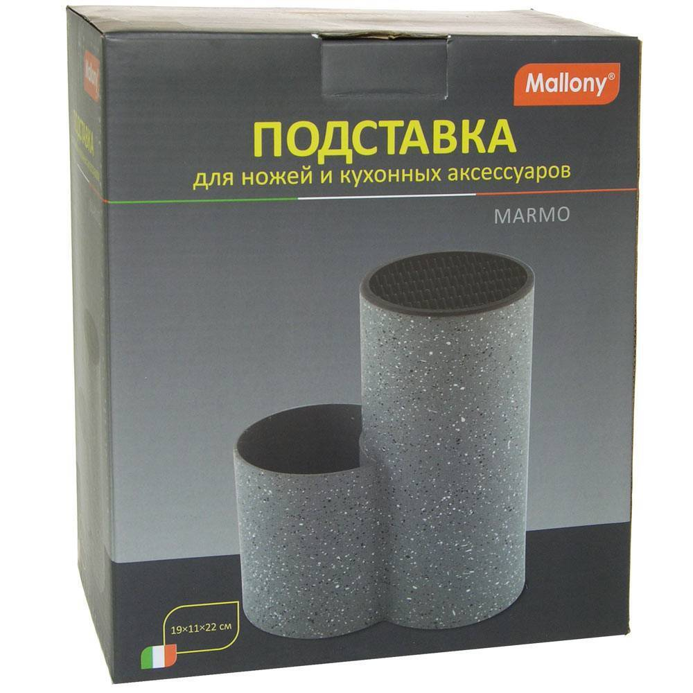 Подставка для ножей и кухонных аксессуаров "Marmo"