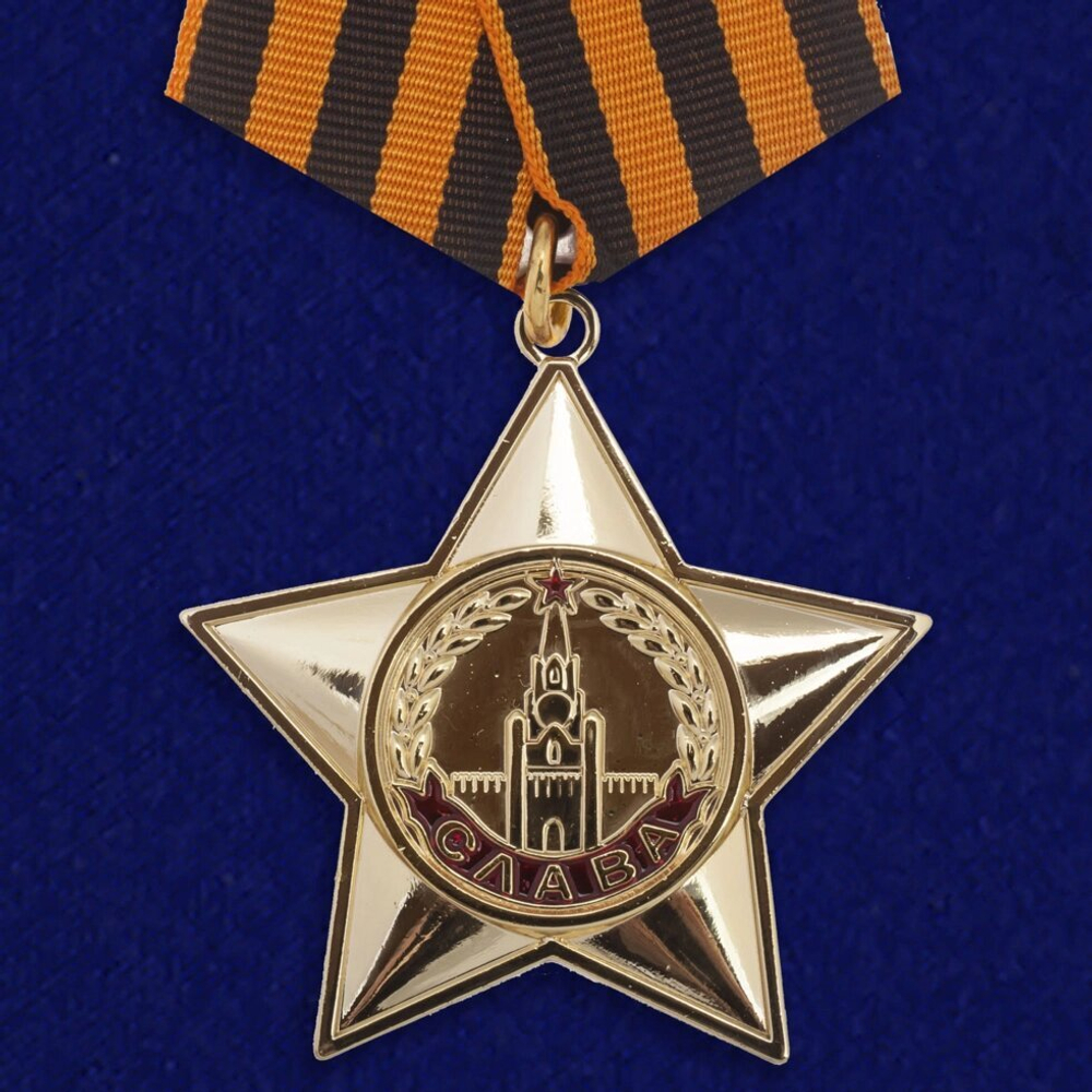 Муляж Орден Славы 1 степени