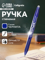 Стираемая ручка Pilot. Frixion, гелевая, синий стержень, узел 0.7 мм
