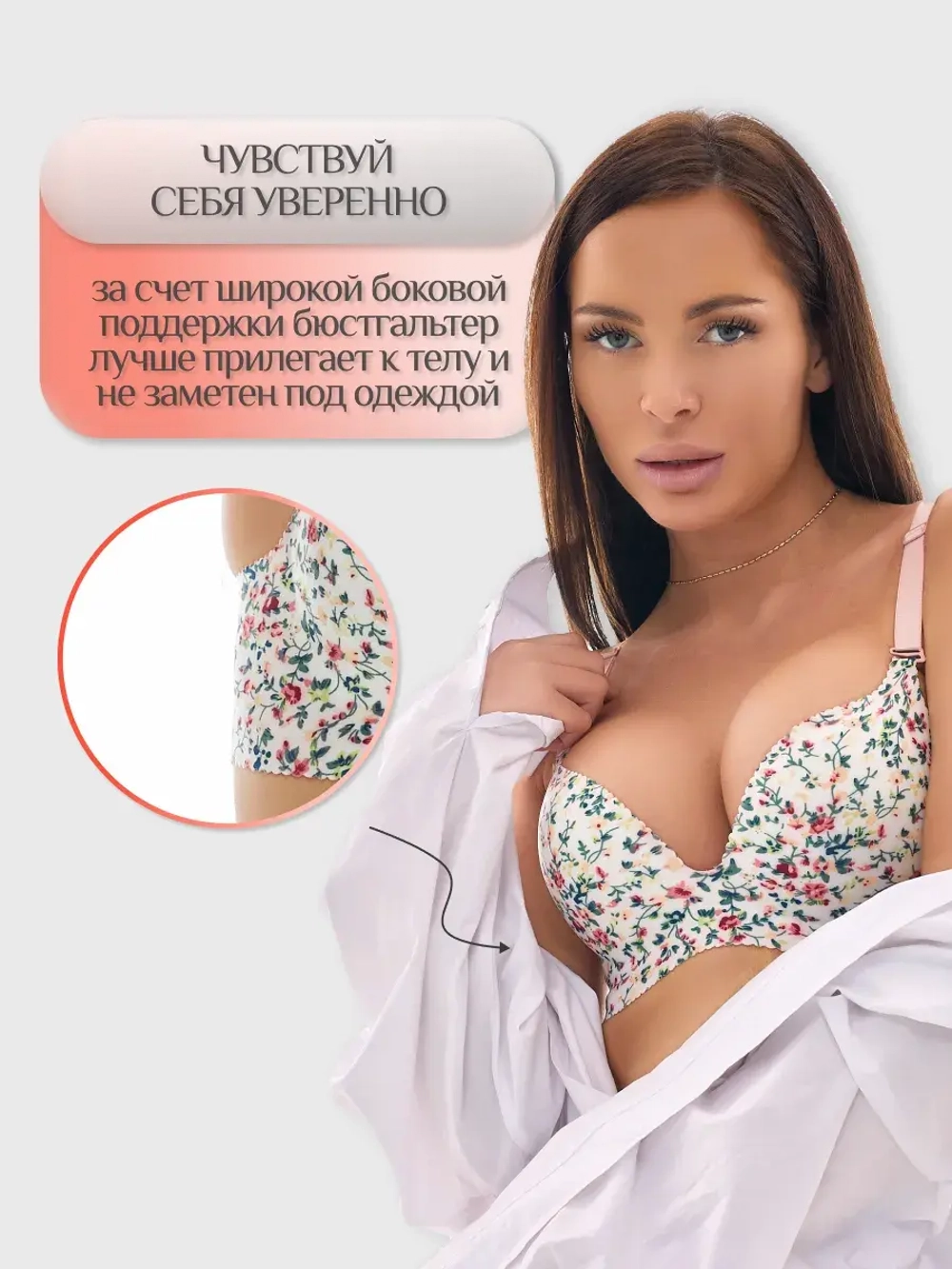 Бюстгальтер пуш ап бесшовный без косточек