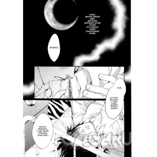 манга Бладхаунд: Гостевой клуб полуночных любовников