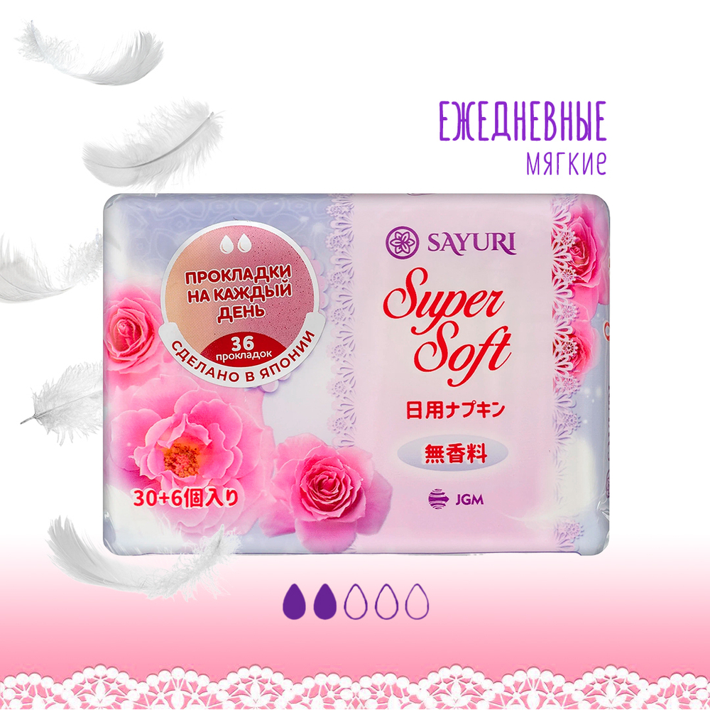 Прокладки гигиенические Sayuri Super Soft ежедневные 2 капли 15 см 36 шт