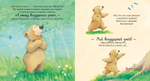 Книжки-картинки. Я люблю тебя всем сердцем