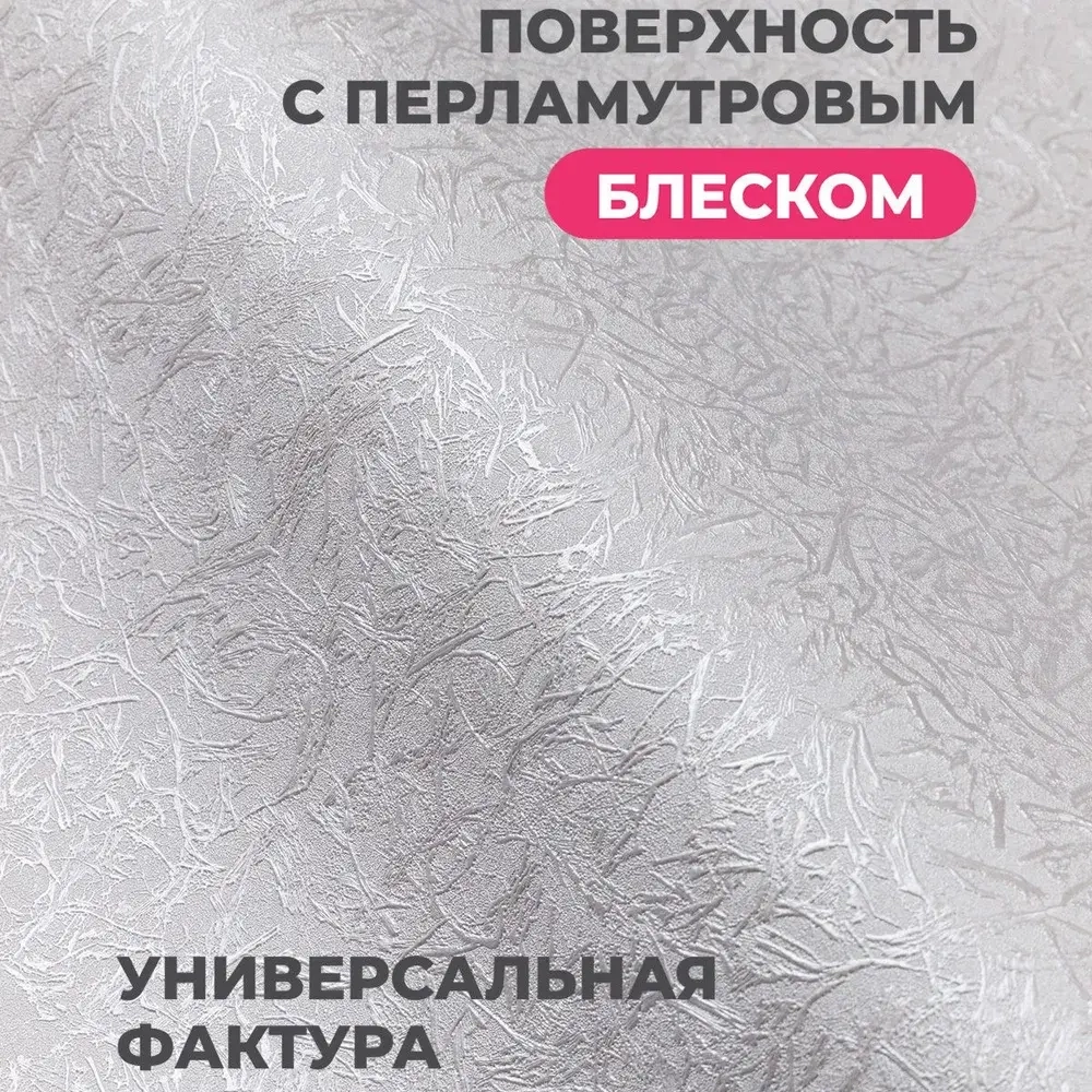 Обои флизелиновые 1.06. ASOZN-54, перламутровые, глянцевые однотонные без подгона, для кухни, гостиной, коридора, спальни, детской