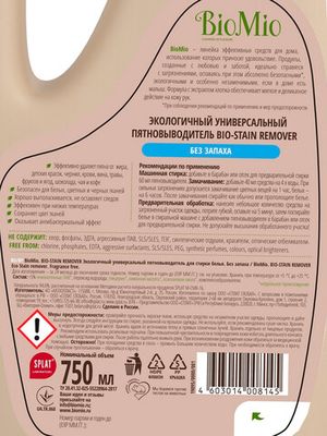 Пятновыводитель для стирки белья, универсальный BioMio, 750 мл