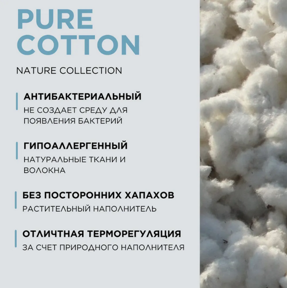 Подушка «Pure Cotton» Чистый хлопок