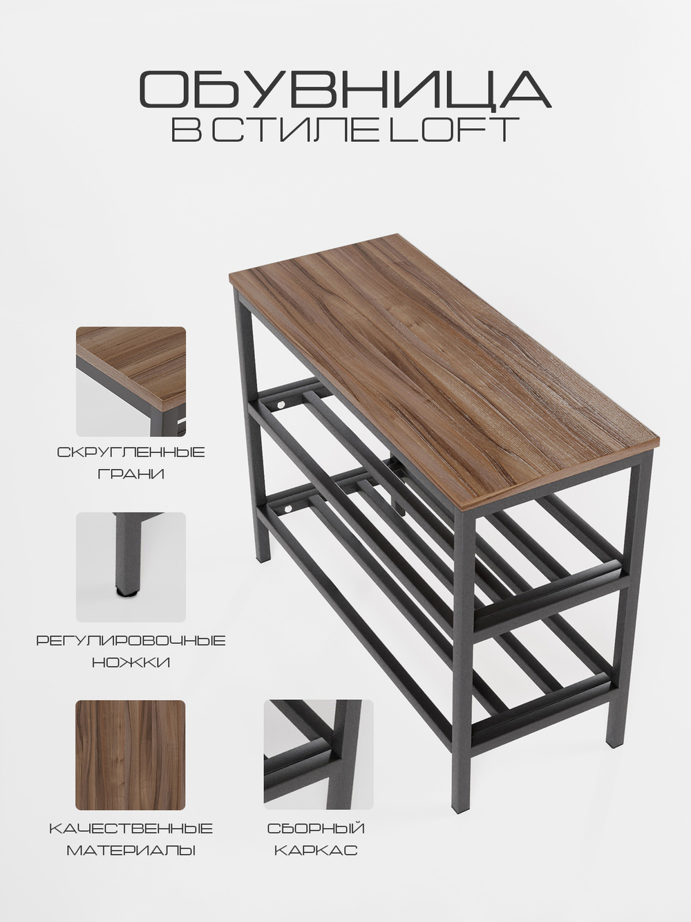 Обувница в прихожую с сиденьем Basis