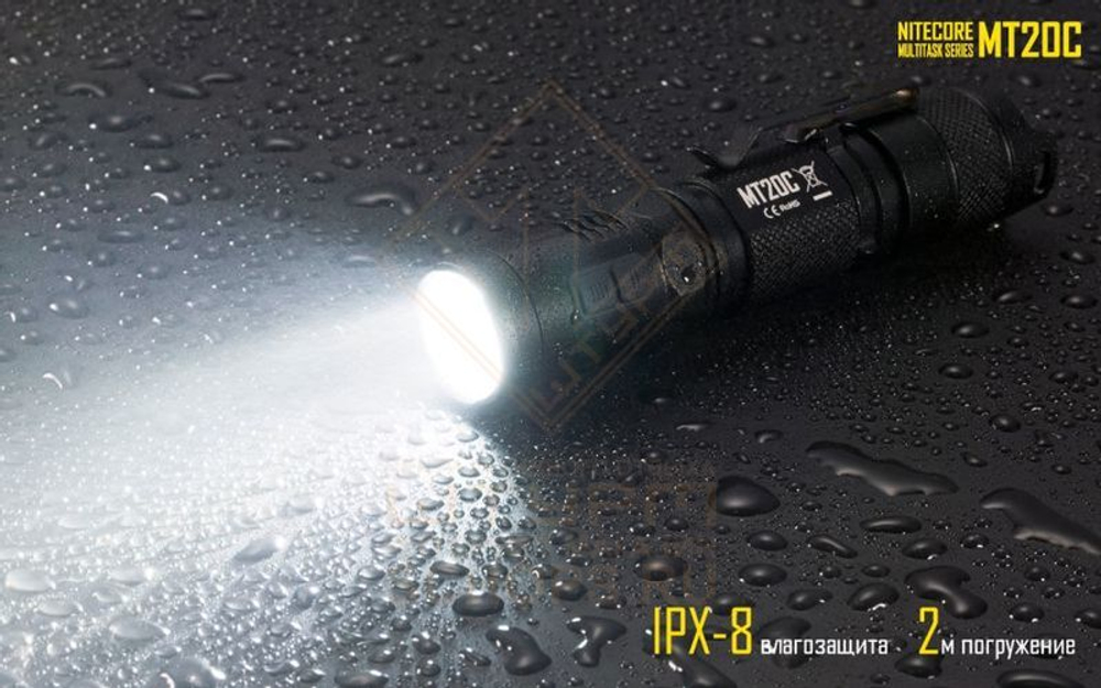 Фонарь Nitecore MT20C
