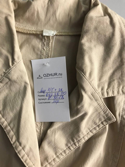 Жакет светлого оттенка, визуально на 48/50 размер