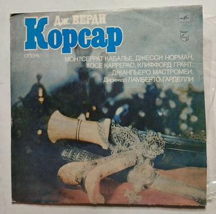 Винтажная виниловая пластинка LP Дж. Верди,Опера Корсар, Монтсеррат Кабалье, Джесси Норман, Хосе Каррерас, Клиффорд Грант, Джанпьеро Мастромеи Дирижер Ламберто Гарделли (СССР 1981)
