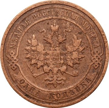 1 копейка 1910 СПБ Николай II