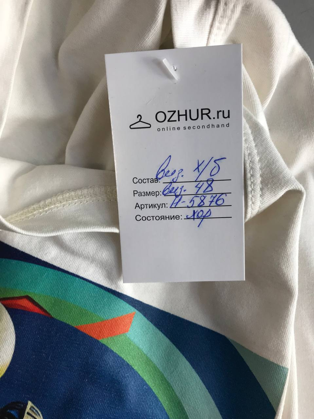 Футболка для летнего образа, визуально 48 размер