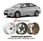 КОВАНЫЕ ДИСКИ для Hyundai Accent RB 2011-2017