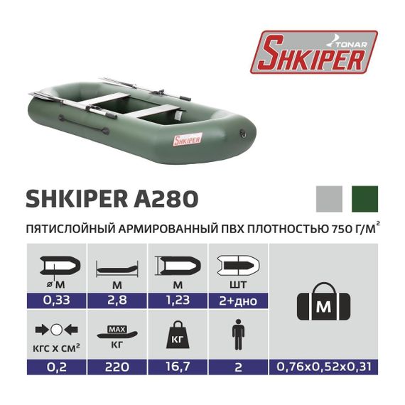 Лодка Тонар Шкипер А280 (надувное дно) (зеленый)