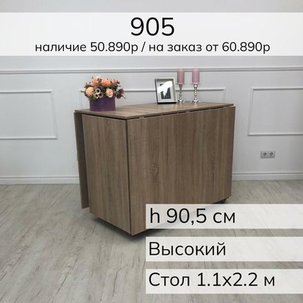 905