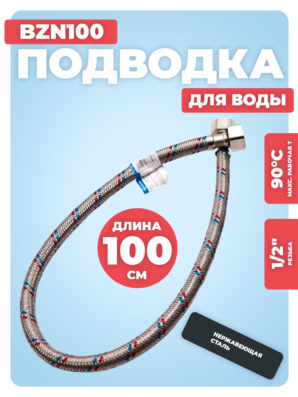 BZN100