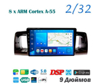 Topway TS18 2+32GB 8 ядер для Toyota Corolla 2001-2006