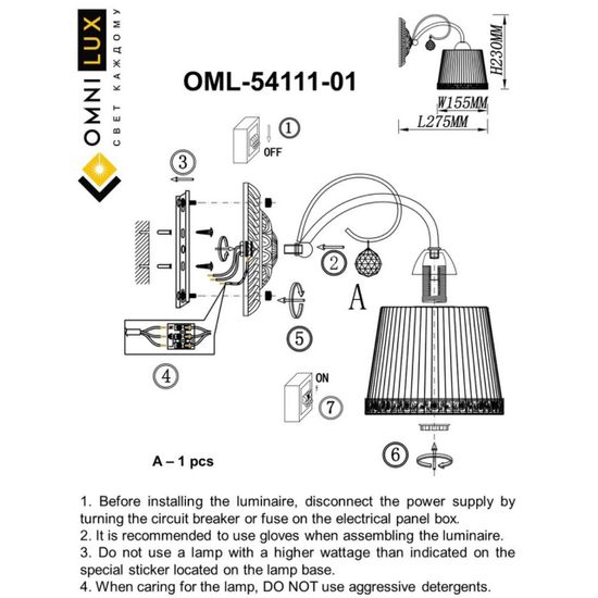 Светильник настенный (Бра) OML-54111-01