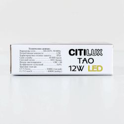 Citilux Тао CL712120N LED Светильник потолочный с диммером Белый
