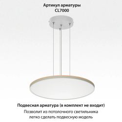 Citilux NORMA CL749600 LED RGB Светильник с пультом Белый