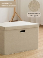 Короб для хранения вещей, одежды с крышкой