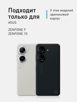 Набор стекол ROSCO для ASUS ZenFone 9 (арт. AS-ZF9-FSP-GLASS-SET2 )