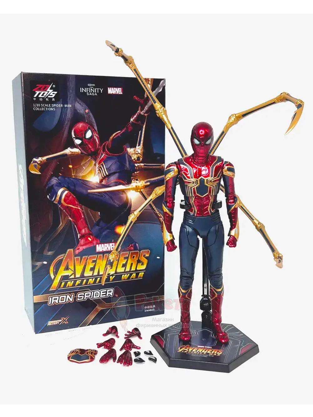 Фигурка Человек Паук Iron Spider Марвел ZD Toys 1913-04