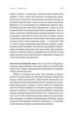 Первая семья: Джузеппе Морелло и зарождение американской мафии. Предисловие Дмитрий Goblin Пучков